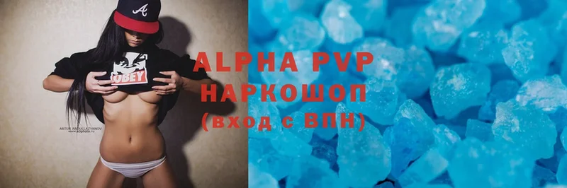 даркнет наркотические препараты  где продают   Звенигород  Alpha PVP Соль  blacksprut ССЫЛКА 