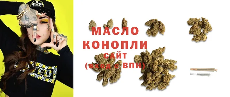 Дистиллят ТГК THC oil  Звенигород 